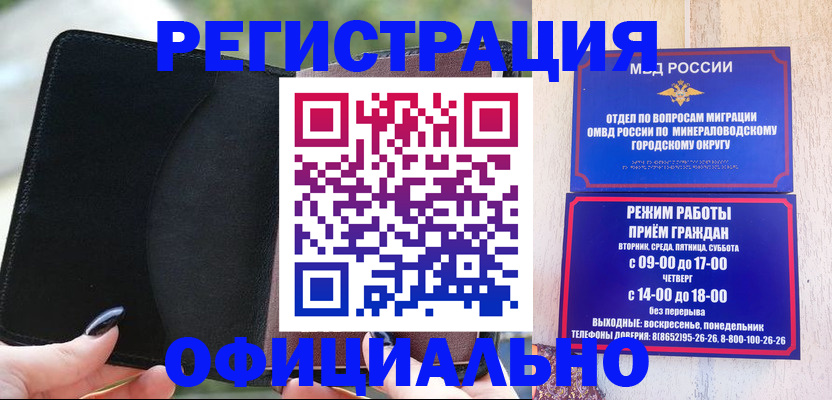 прописка законно в Сосногорске