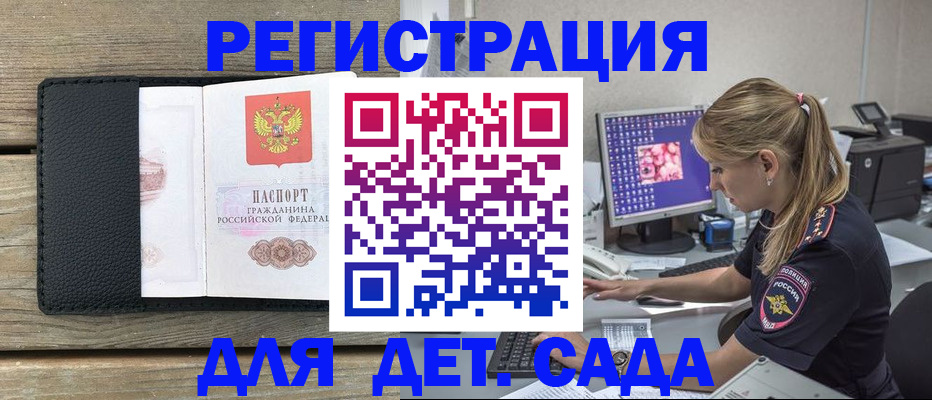 где прописаться в Сосногорске